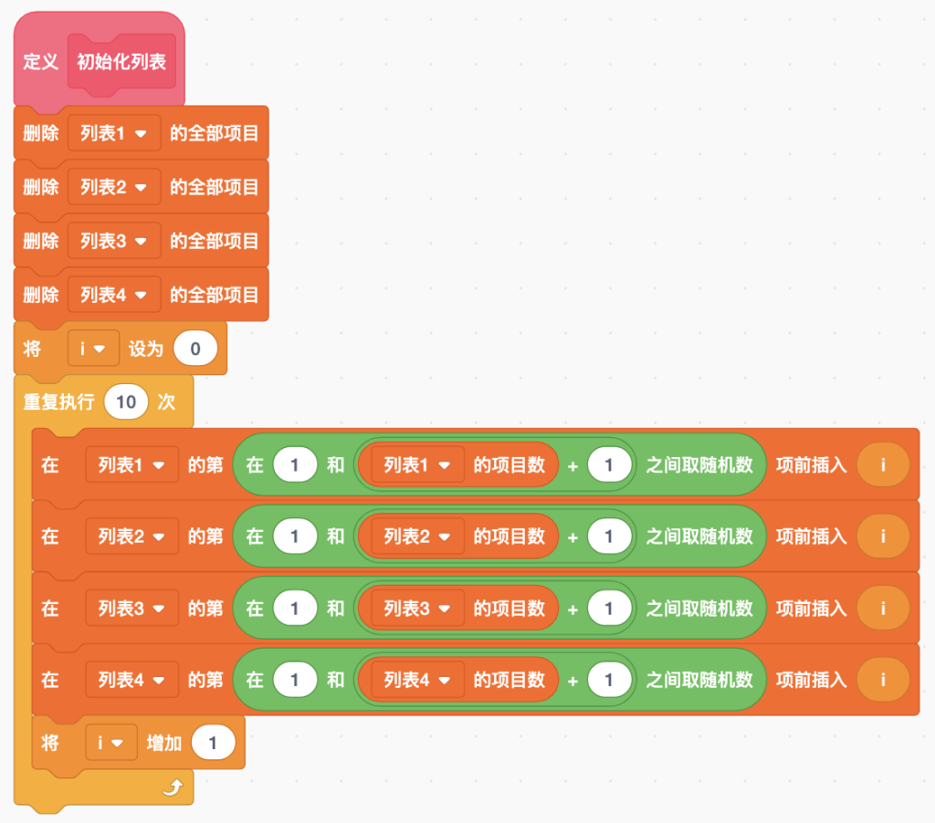 图片[7]-Scratch破译保险柜密码_第13届蓝桥杯Scratch真题-超平的编程课