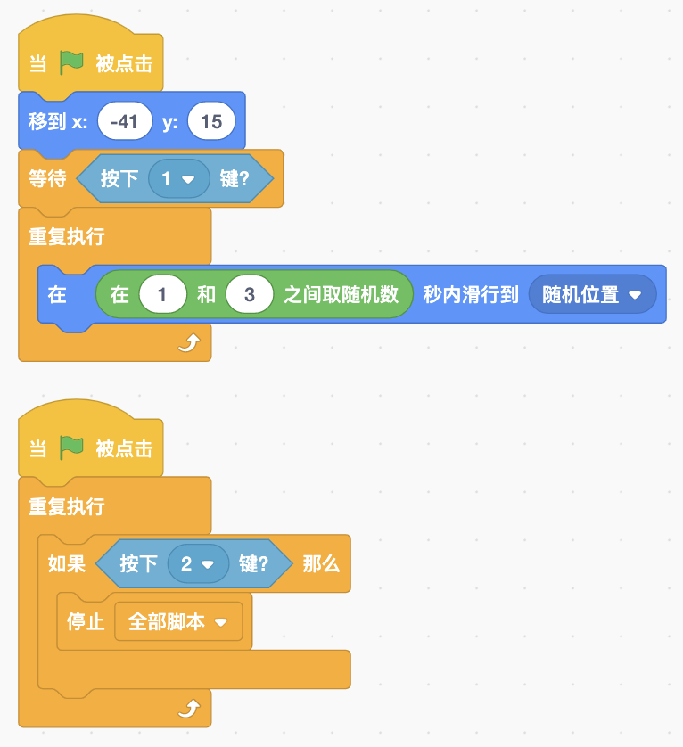 图片[2]-Scratch太空游戏_第14届蓝桥杯Scratch真题-超平的编程课