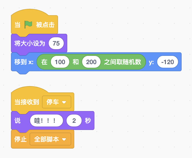 图片[5]-Scratch自动驾驶-第10届蓝桥杯scratch省赛真题-超平的编程课