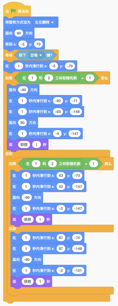 图片[3]-Scratch迷宫游戏_第14届蓝桥杯Scratch真题-超平的编程课