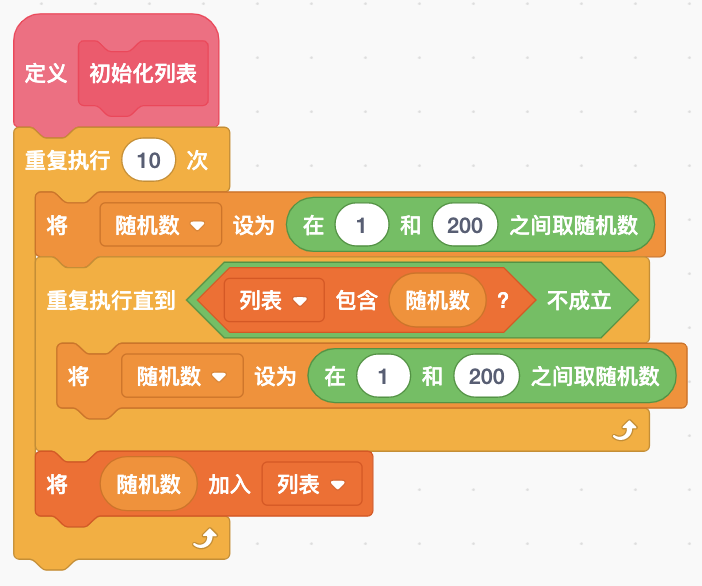 图片[5]-Scratch列表排序_第14届蓝桥杯Scratch真题-超平的编程课