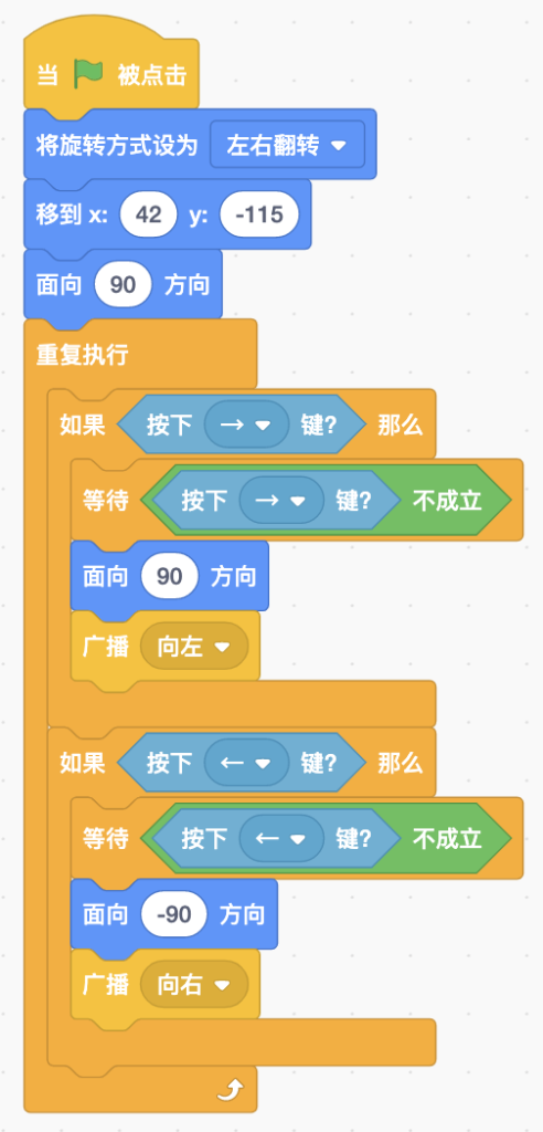 图片[4]-Scratch小猫照镜子_第14届蓝桥杯Scratch真题-超平的编程课