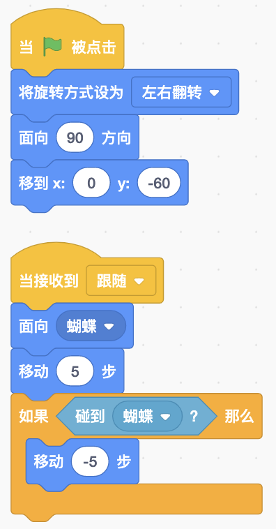 图片[4]-Scratch小猫抓蝴蝶_第14届蓝桥杯Scratch真题-超平的编程课