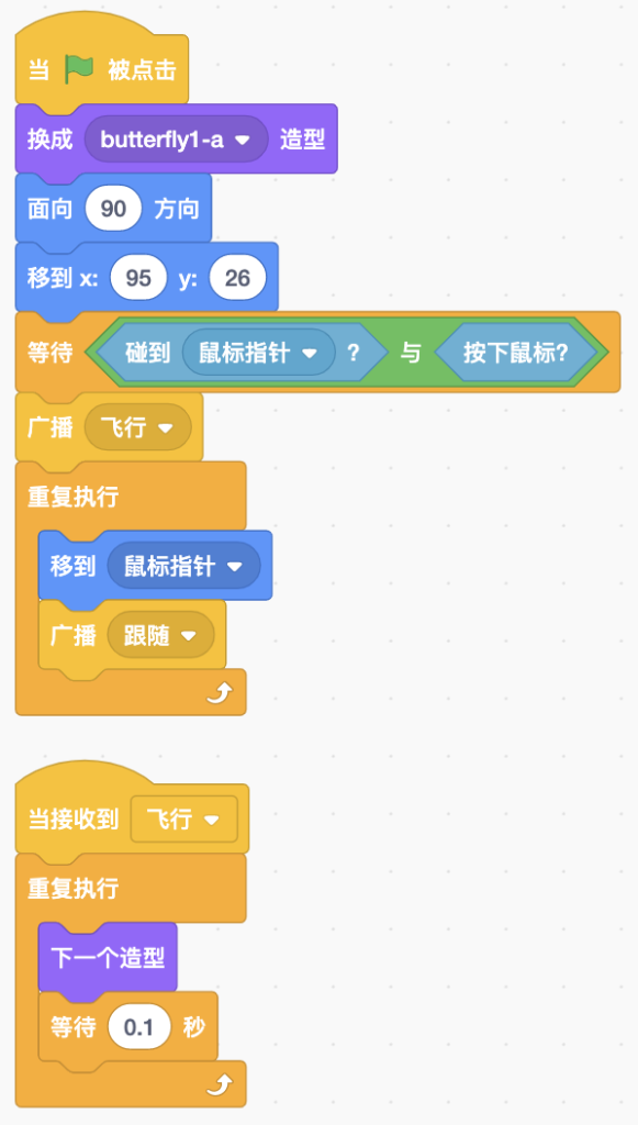 图片[5]-Scratch小猫抓蝴蝶_第14届蓝桥杯Scratch真题-超平的编程课