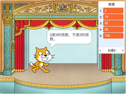 图片[4]-Scratch列表排序_第14届蓝桥杯Scratch真题-超平的编程课