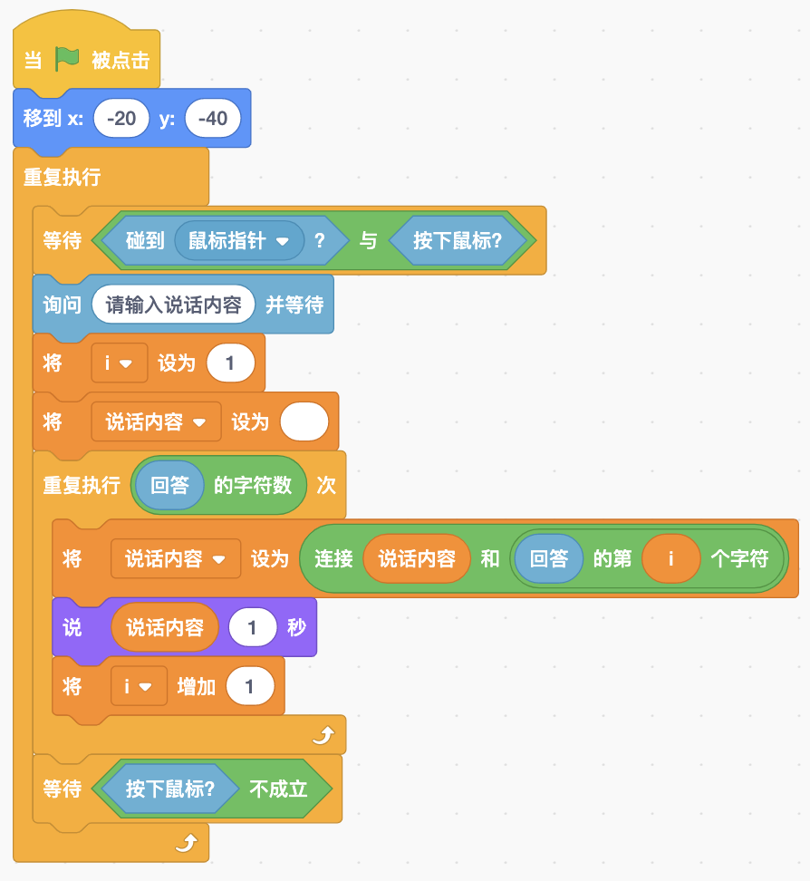 图片[4]-Scratch鹦鹉学舌_第14届蓝桥杯Scratch真题-超平的编程课