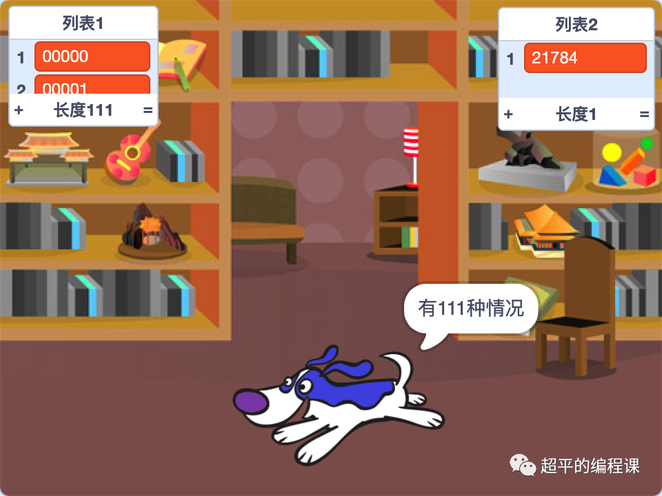 图片[2]-Scratch数字游戏_第11届蓝桥杯Scratch选拔赛真题-超平的编程课
