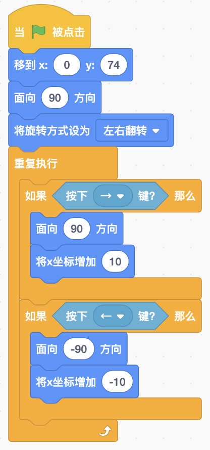图片[4]-Scratch飞翔的小鸟_第14届蓝桥杯Scratch真题-超平的编程课