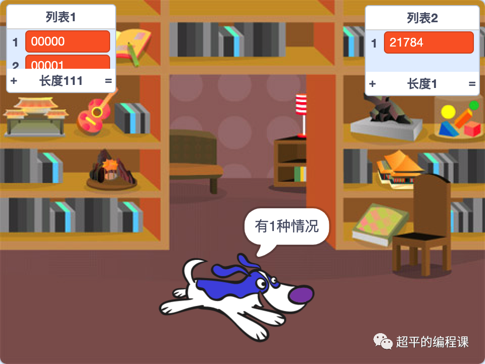 图片[3]-Scratch数字游戏_第11届蓝桥杯Scratch选拔赛真题-超平的编程课