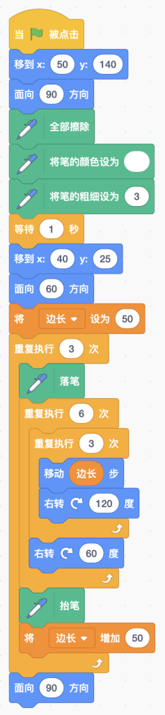 图片[3]-Scratch小蜘蛛结网_第14届蓝桥杯Scratch真题-超平的编程课