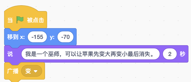 图片[5]-Scratch巫师的苹果_第11届蓝桥杯Scratch选拔赛真题-超平的编程课