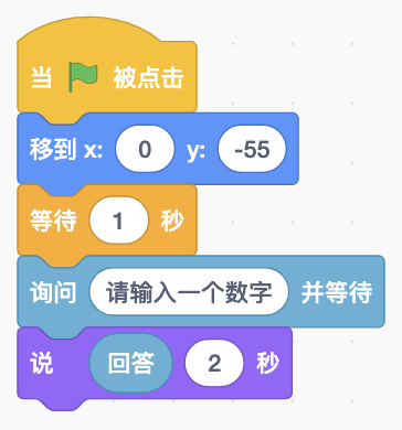 图片[4]-Scratch输入输出数字_第14届蓝桥杯Scratch真题-超平的编程课