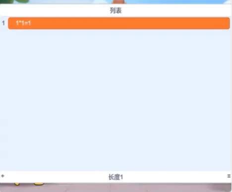 图片[3]-Scratch九九乘法表_第14届蓝桥杯Scratch真题-超平的编程课