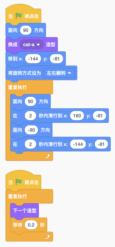 图片[2]-Scratch小猫走长凳-第10届蓝桥杯scratch选拔赛真题-超平的编程课