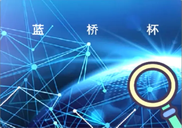 Scratch放大镜_第14届蓝桥杯Scratch真题-超平的编程课