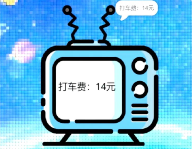 图片[3]-Scratch智能计价器_第14届蓝桥杯Scratch真题-超平的编程课