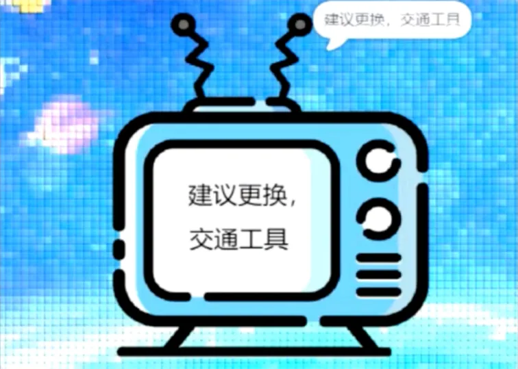 图片[5]-Scratch智能计价器_第14届蓝桥杯Scratch真题-超平的编程课