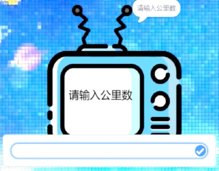 图片[6]-Scratch智能计价器_第14届蓝桥杯Scratch真题-超平的编程课