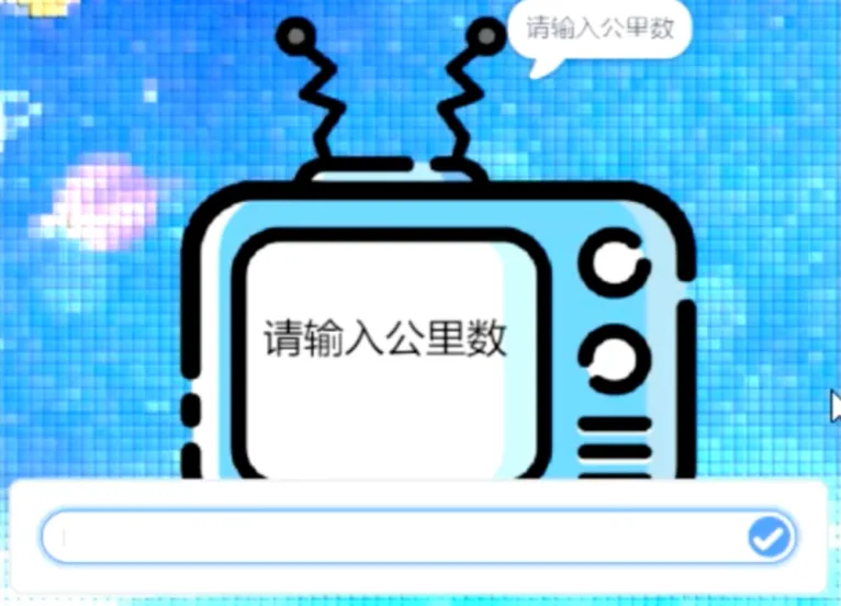 图片[8]-Scratch智能计价器_第14届蓝桥杯Scratch真题-超平的编程课