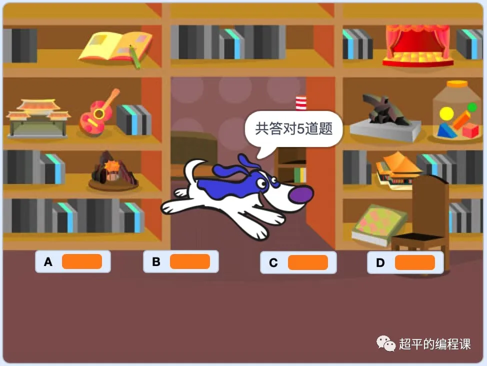 图片[4]-scratch博士汪出题_第12届蓝桥杯Scratch国赛第7题-超平的编程课
