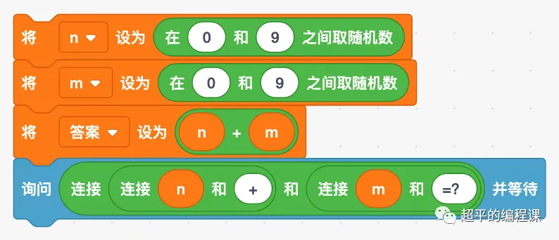图片[7]-scratch博士汪出题_第12届蓝桥杯Scratch国赛第7题-超平的编程课