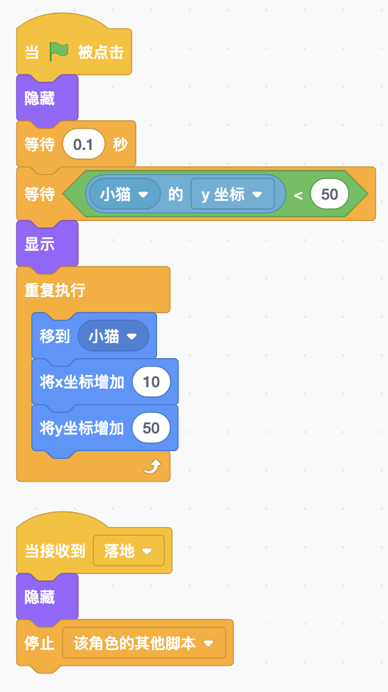 图片[8]-Scratch小猫跳伞-第12届蓝桥杯Scratch真题-超平的编程课