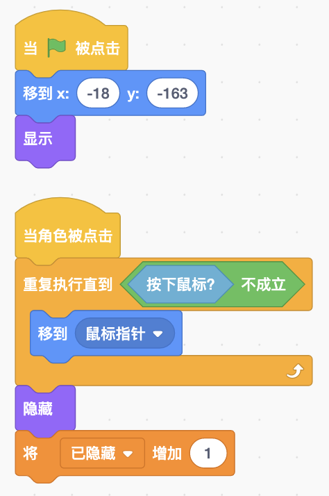 图片[5]-Scratch捉迷藏-第12届蓝桥杯Scratch真题-超平的编程课