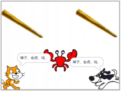 图片[1]-Scratch棒子老虎鸡-第12届蓝桥杯Scratch真题-超平的编程课