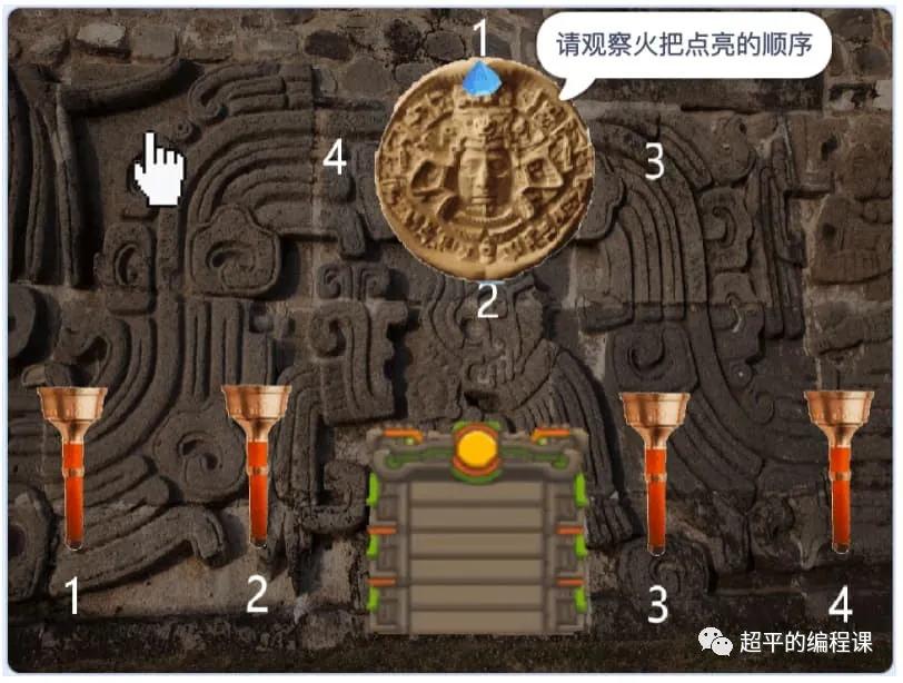 图片[2]-scratch玛雅神庙_第12届蓝桥杯国赛真题解析-超平的编程课
