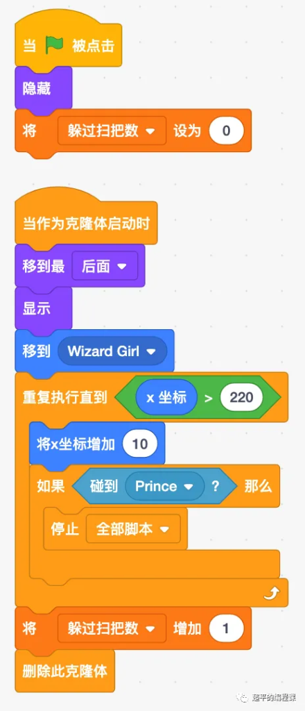 图片[7]-scratch女巫与青蛙王子_第11届蓝桥杯scratch国赛教程-超平的编程课