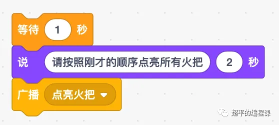 图片[12]-scratch玛雅神庙_第12届蓝桥杯国赛真题解析-超平的编程课