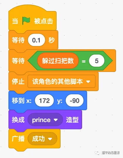 图片[9]-scratch女巫与青蛙王子_第11届蓝桥杯scratch国赛教程-超平的编程课