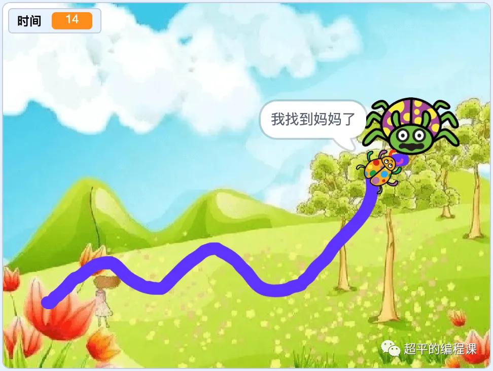 图片[2]-scratch小瓢虫找妈妈_第11届蓝桥杯scratch国赛教程-超平的编程课