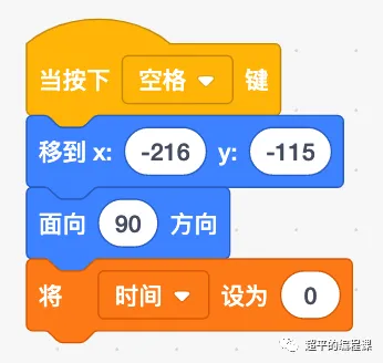 图片[7]-scratch小瓢虫找妈妈_第11届蓝桥杯scratch国赛教程-超平的编程课