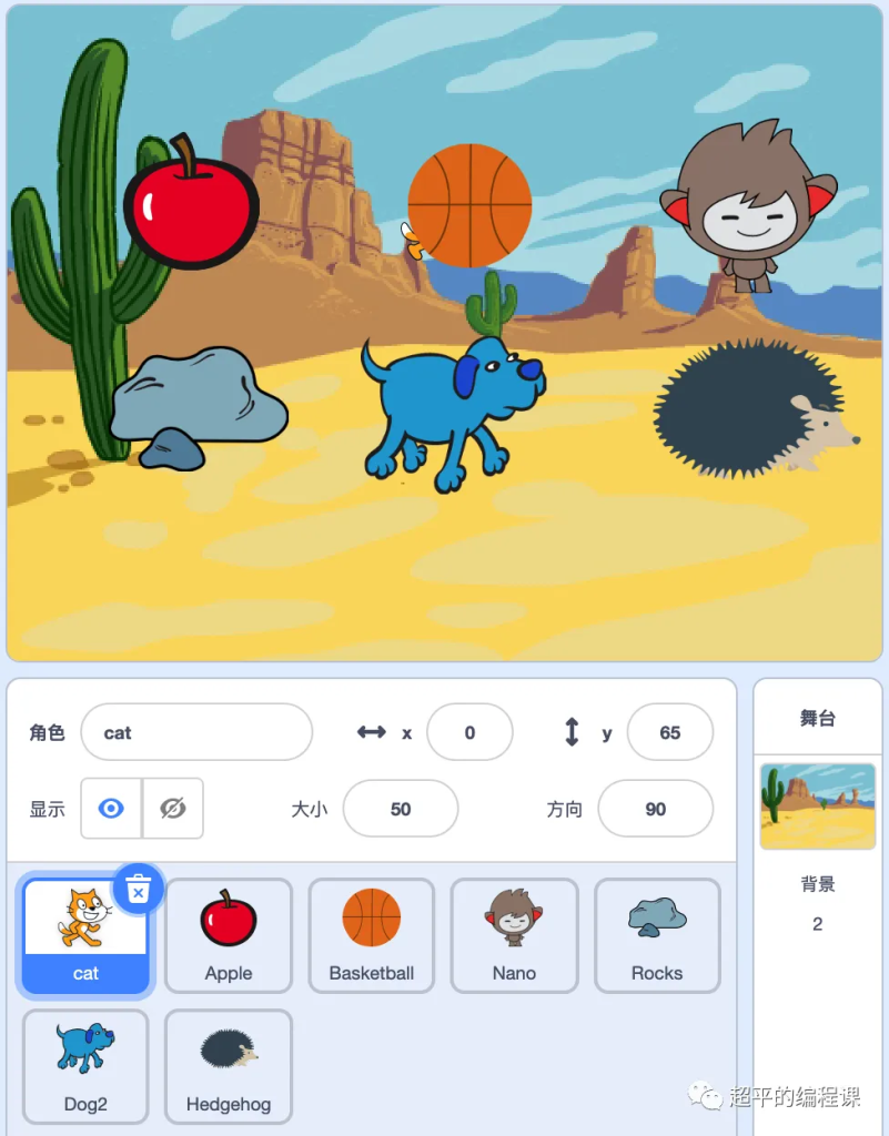 图片[2]-scratch捉迷藏之1-第10届蓝桥杯scratch国赛教程-超平的编程课
