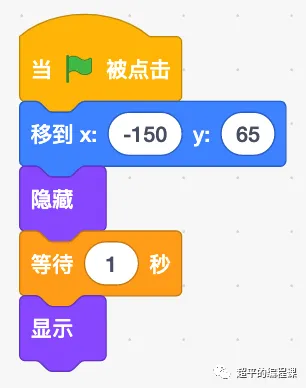 图片[3]-scratch捉迷藏之1-第10届蓝桥杯scratch国赛教程-超平的编程课