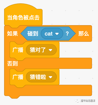 图片[4]-scratch捉迷藏-第10届蓝桥杯scratch国赛教程-超平的编程课