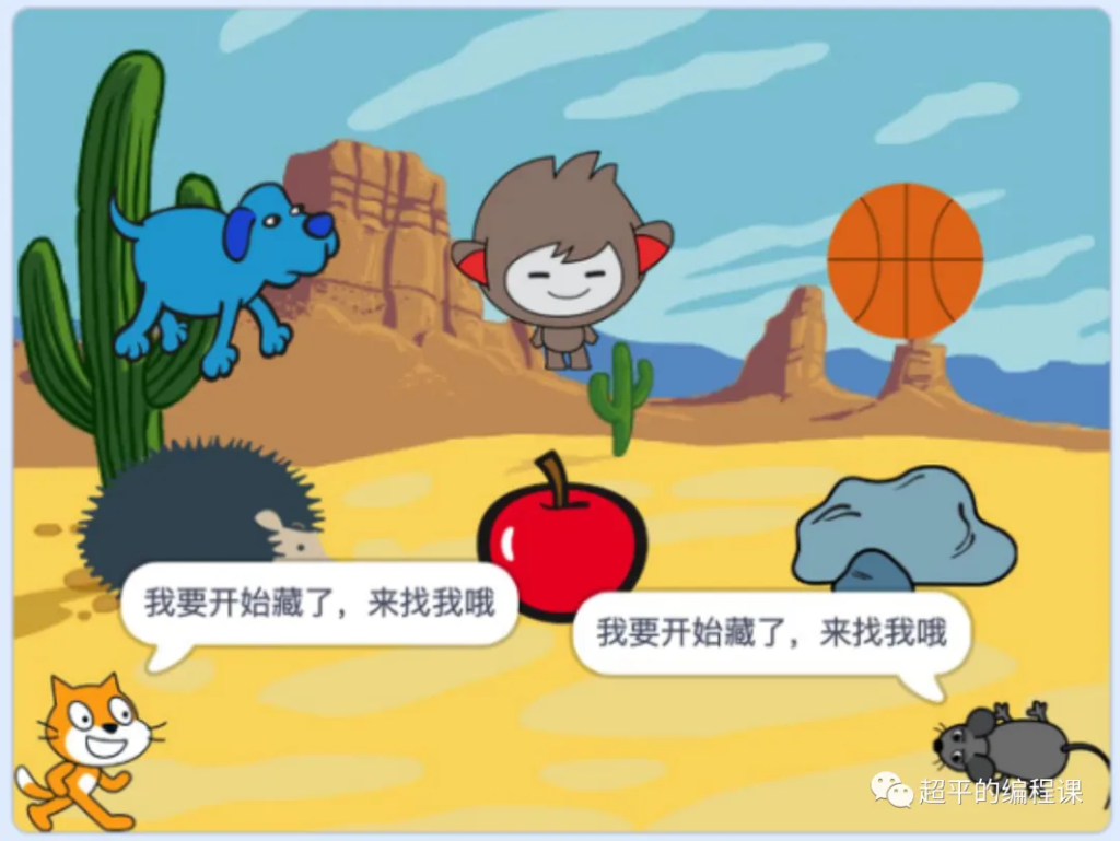 图片[3]-scratch捉迷藏-第10届蓝桥杯scratch国赛教程-超平的编程课