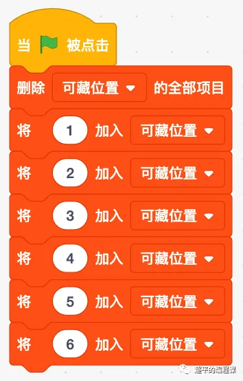 图片[11]-scratch捉迷藏-第10届蓝桥杯scratch国赛教程-超平的编程课
