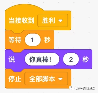 图片[18]-scratch捉迷藏-第10届蓝桥杯scratch国赛教程-超平的编程课