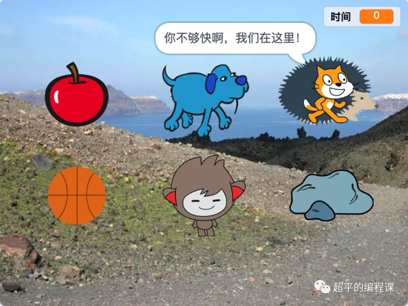 捉迷藏之四-超平的编程课