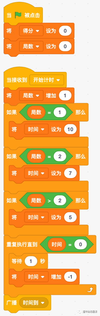 图片[7]-scratch捉迷藏-第10届蓝桥杯scratch国赛教程-超平的编程课