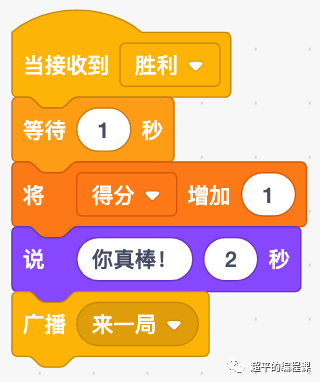 图片[9]-scratch捉迷藏-第10届蓝桥杯scratch国赛教程-超平的编程课