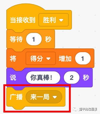 图片[5]-scratch捉迷藏-第10届蓝桥杯scratch国赛教程-超平的编程课