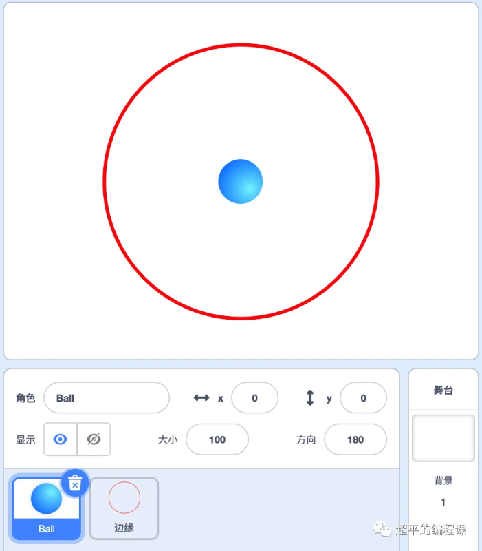 逃不掉的小球-超平的编程课