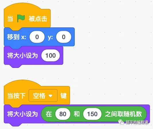 图片[2]-scrach逃不掉的小球_第10届蓝桥杯scratch国赛教程-超平的编程课