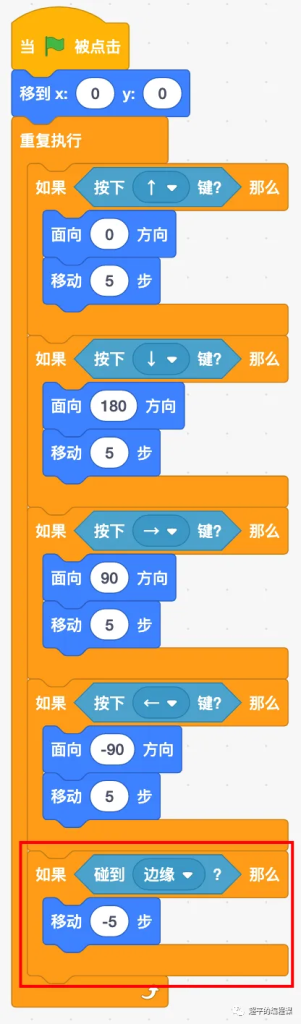图片[5]-scrach逃不掉的小球_第10届蓝桥杯scratch国赛教程-超平的编程课