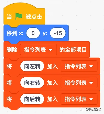 图片[7]-scratch队列练习_第13届蓝桥杯scratch国赛教程-超平的编程课