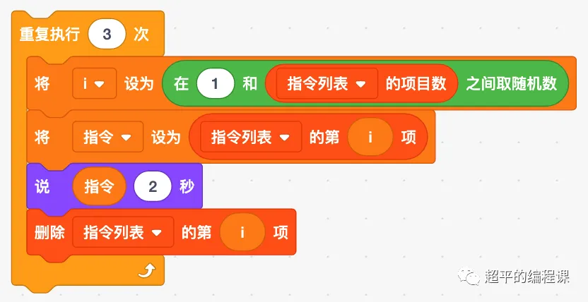 图片[8]-scratch队列练习_第13届蓝桥杯scratch国赛教程-超平的编程课