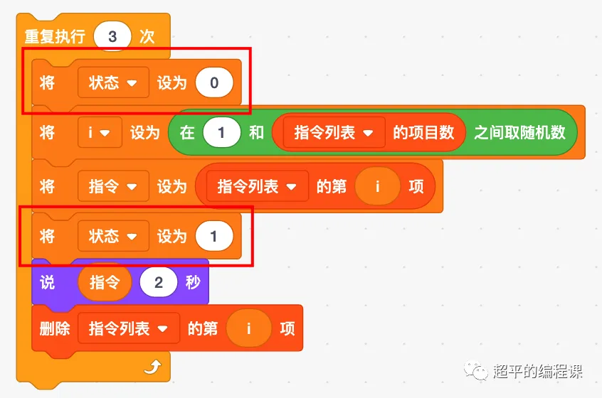 图片[9]-scratch队列练习_第13届蓝桥杯scratch国赛教程-超平的编程课